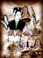 丈夫的情人